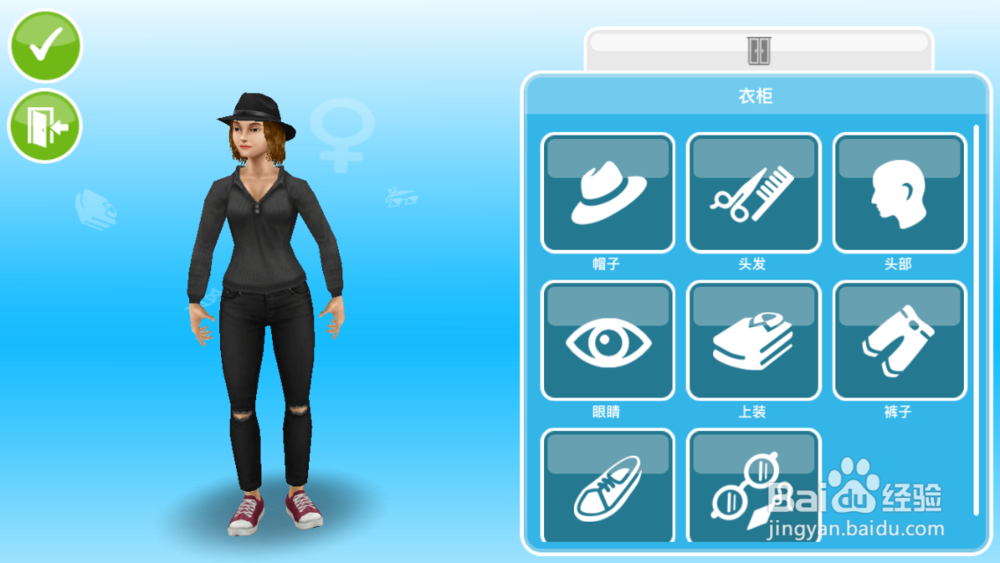 如何在游戏模拟人生中换衣服？