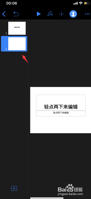 手机怎么制作做ppt