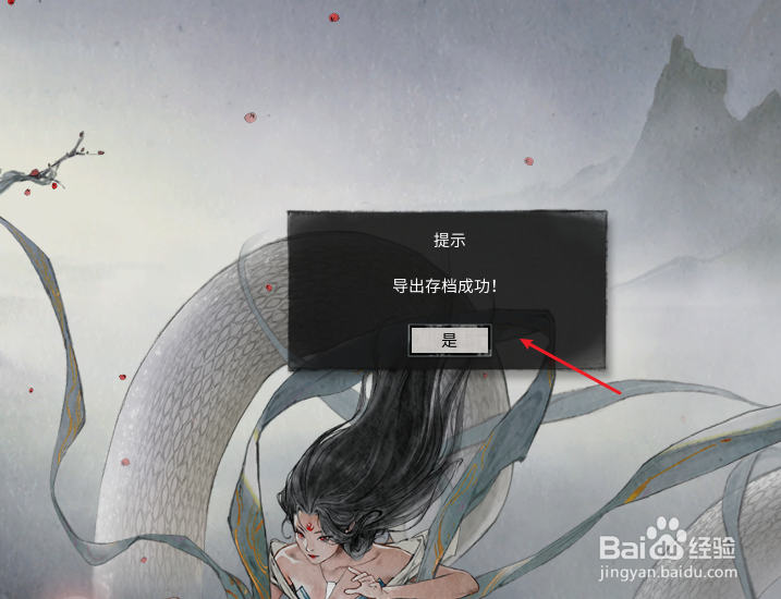 鬼谷八荒存档位置找不到