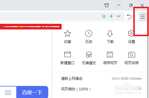 360安全浏览器怎么设置不接收托盘消息