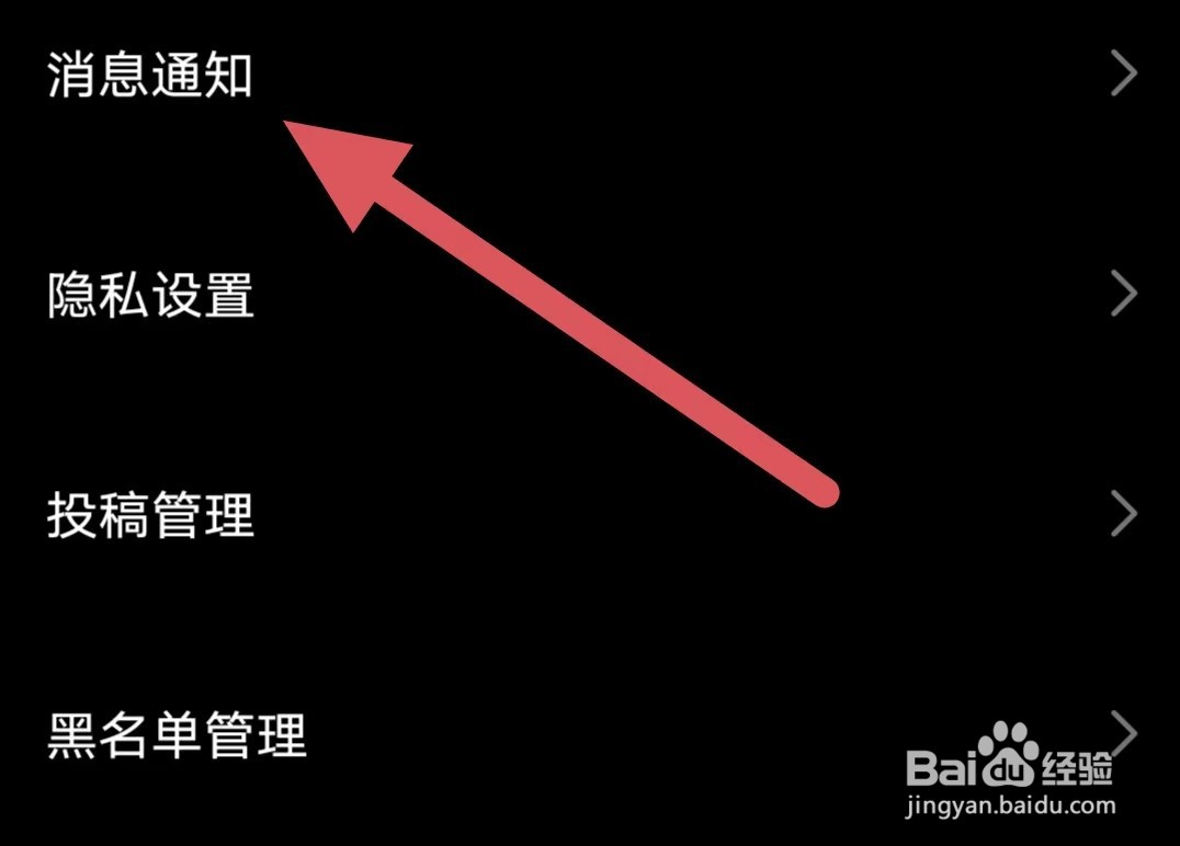 海龟汤如何开启聊天派对开播消息通知