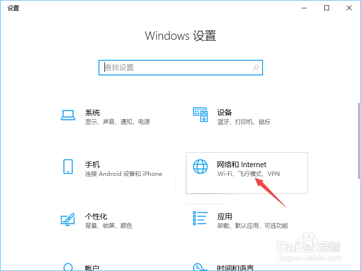 手提电脑怎么连接wifi?