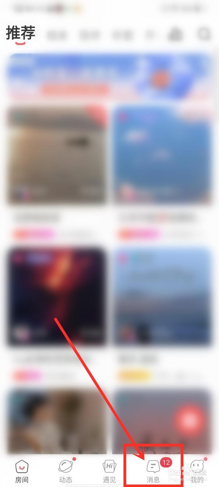 语玩app怎么删除系统消息