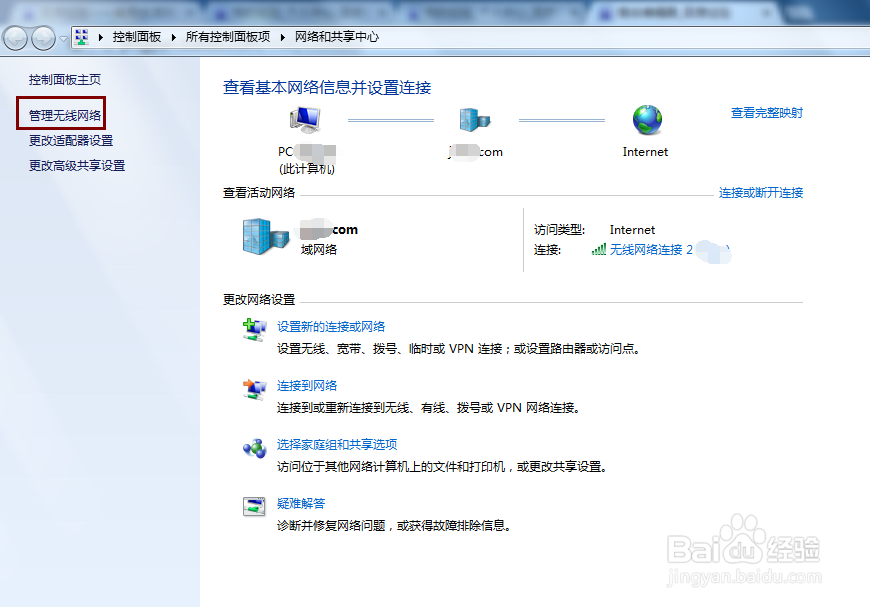 win7查看所有连接过的WiFi的明文密码