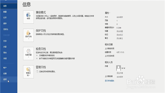 word中如何显示制表符