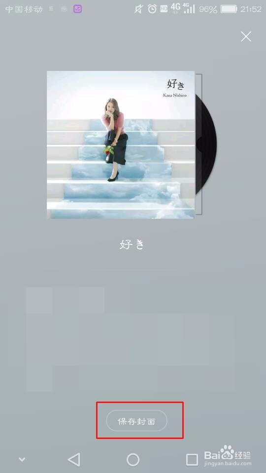 怎么获取歌曲的专辑图片