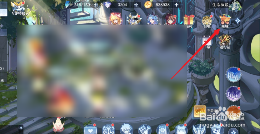 奥奇传说怎么获得改名卷轴