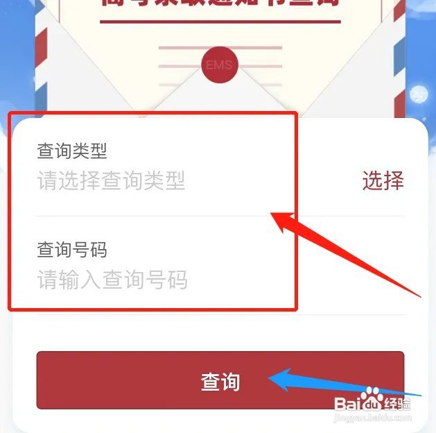 湖北高招录取查询手机版