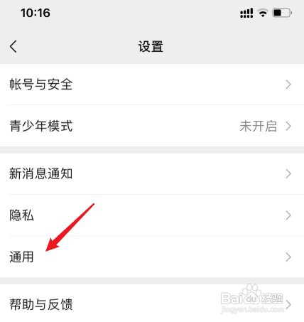 微信如何一键设置聊天背景