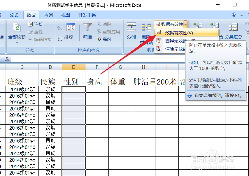 Excel如何设置单元格下拉菜单的内容