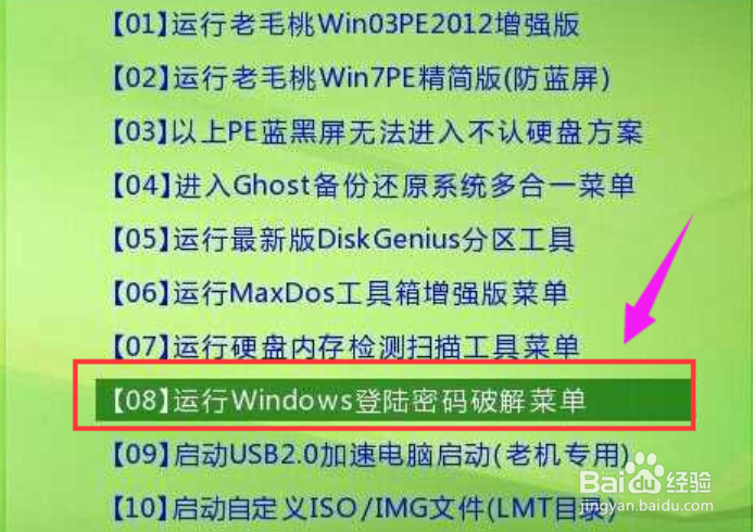 Administrator密码忘记怎么办