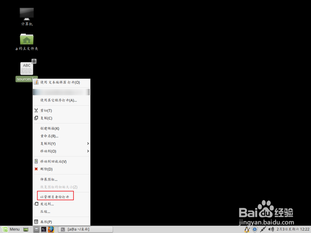 Ubuntu14.04更新源