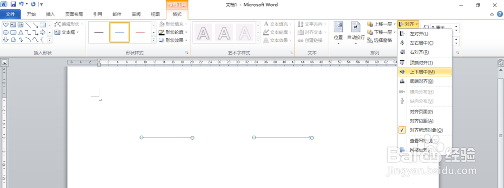 Word怎么制作一箭穿心? Word一箭穿心的制作方法