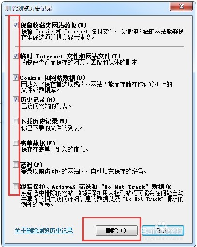 浏览器怎么清理缓存
