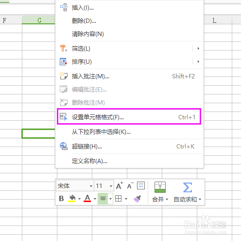 WPS表格如何绘制表头斜线？