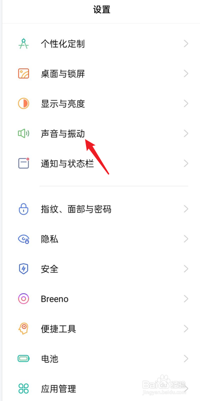 oppo手机通话外漏声音大