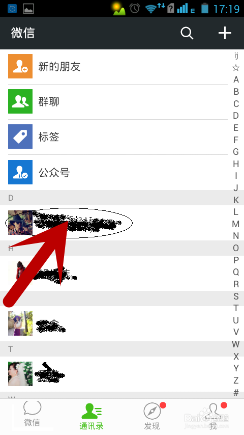 怎么把手机相册里的照片添加到微信表情