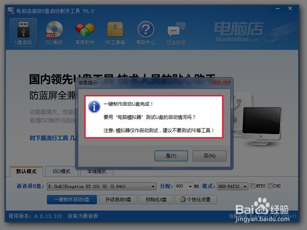 教大家如何简单几步重做系统