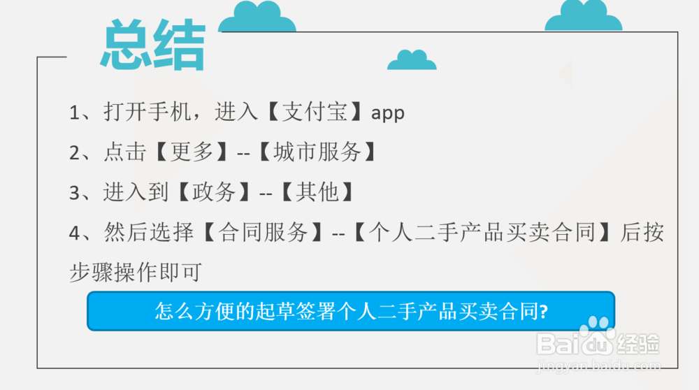 怎么在签署在线家教雇佣合同