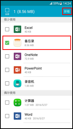 Samsung Galaxy On7(5.1.1)如何使用智能管理器的储存空间功能?(G6000)