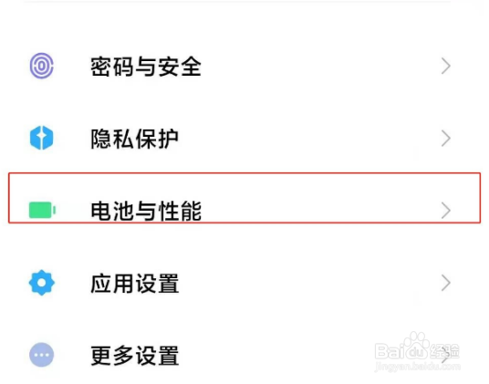 小米12怎么开启定时开关机