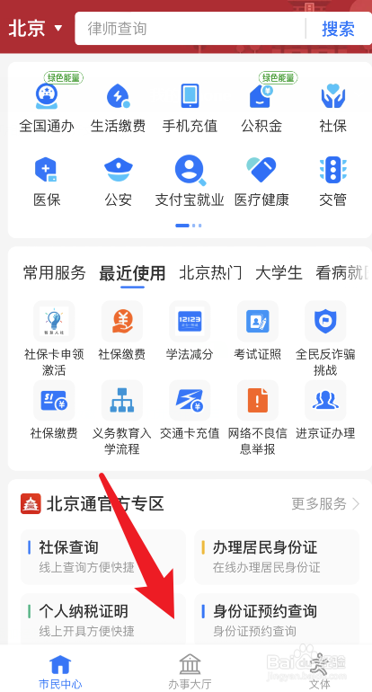 中考如何报名
