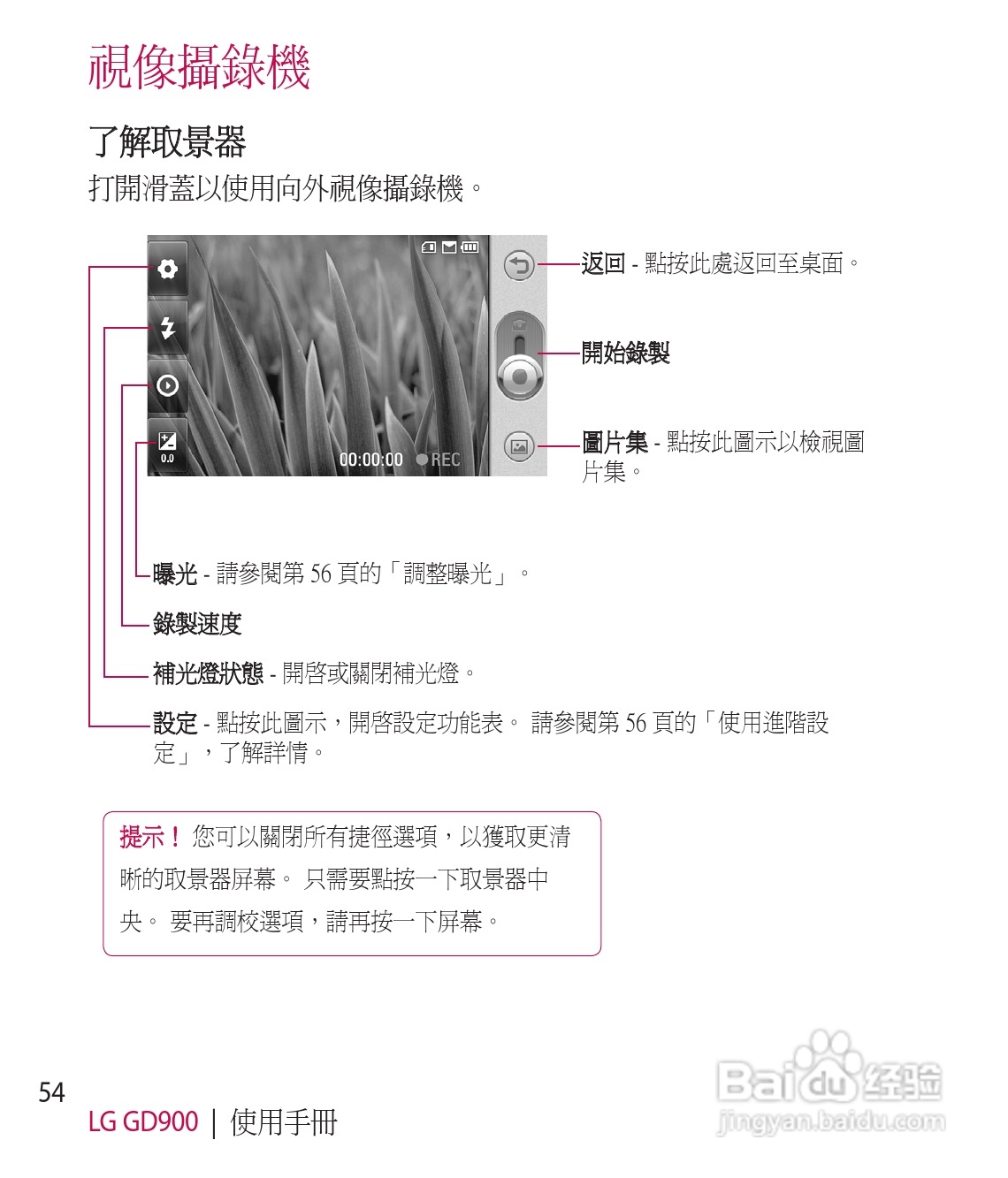 LG GD900手机使用说明书:[6]