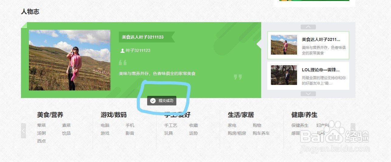 百度经验发表时忘记点击“原创