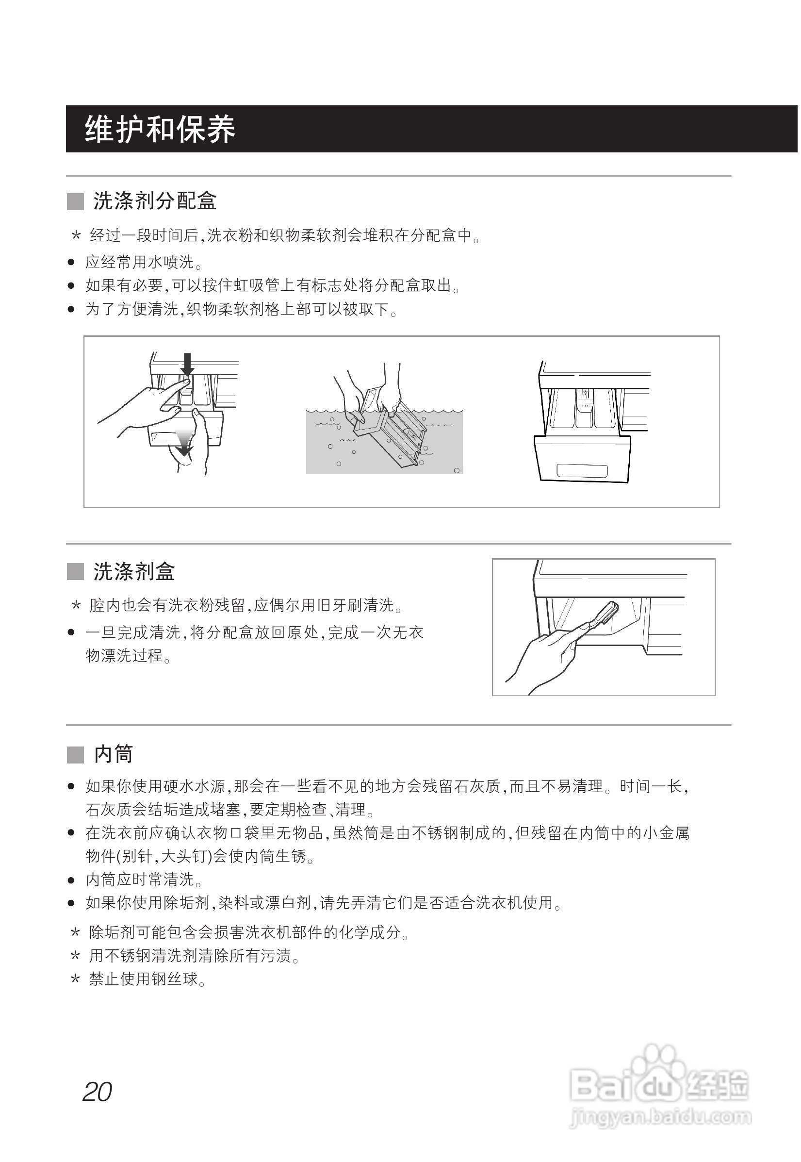 LG WD-N1017洗衣机使用说明书:[2]