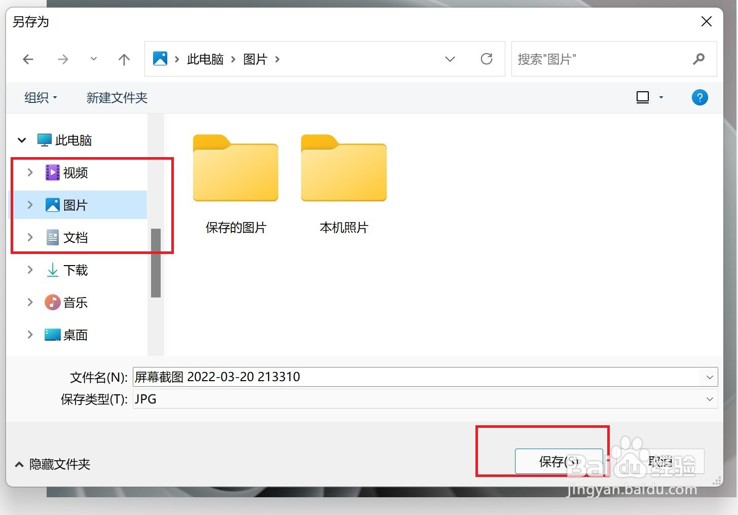 截屏的图在哪里找出来?