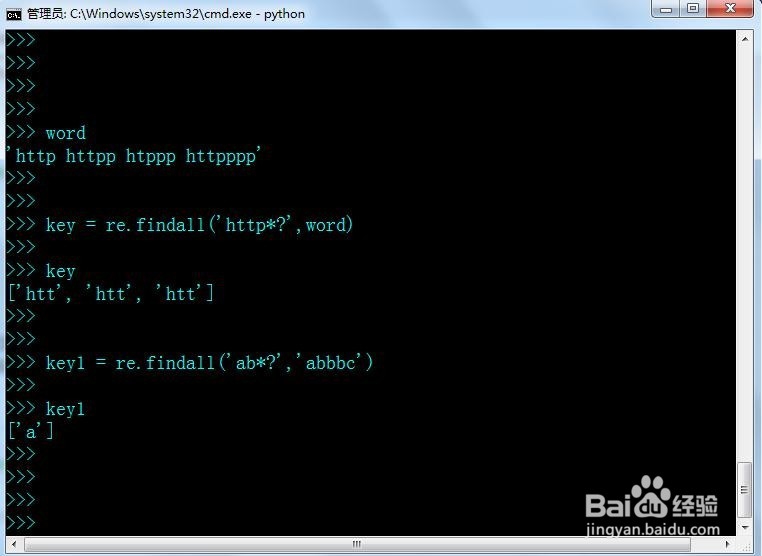 python正则表达式(三)