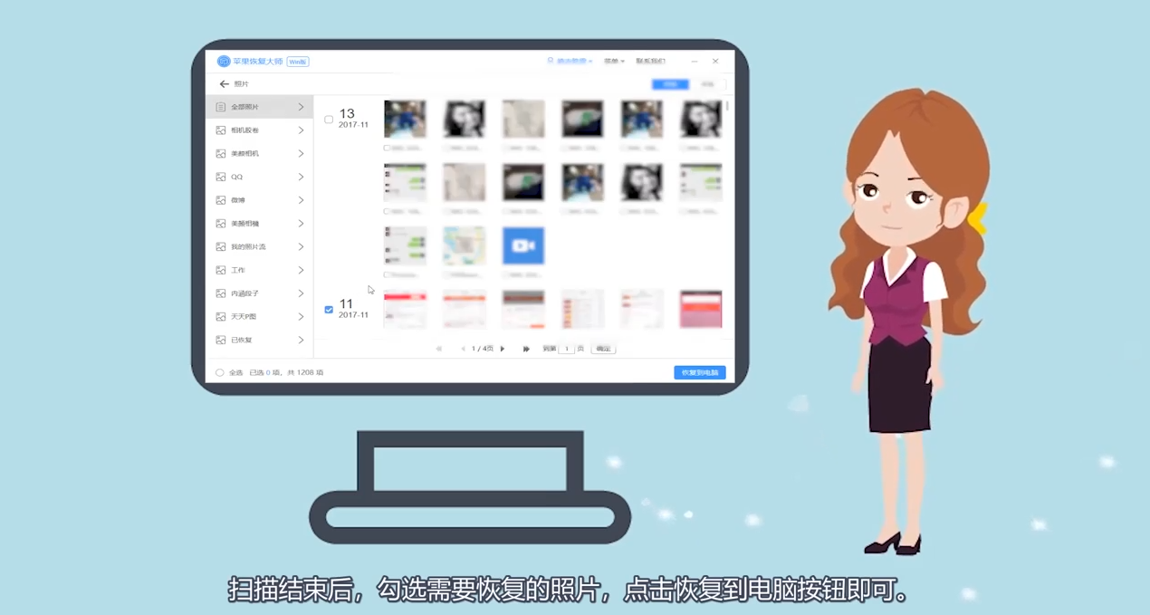 手机照片误删怎么恢复