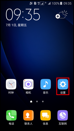 Samsung Galaxy J3 Pro SM -J3110(5.1.1)如何开启网络省电模式?