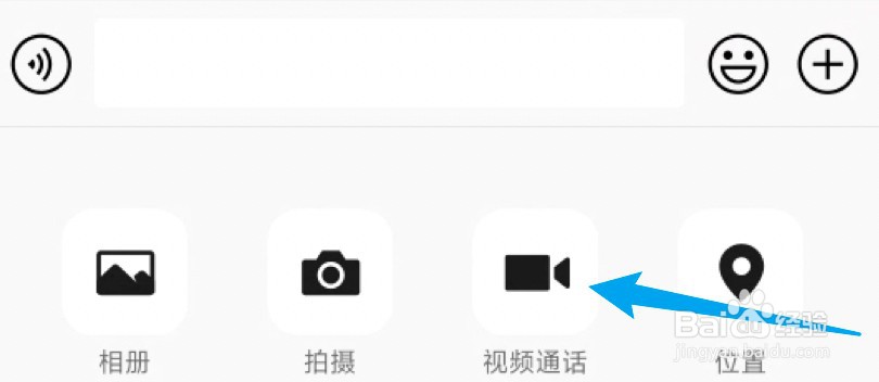 微信视频背景模糊怎么设置