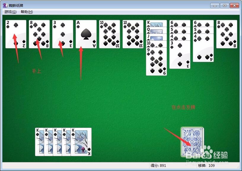 蜘蛛纸牌怎么玩?蜘蛛纸牌攻略?