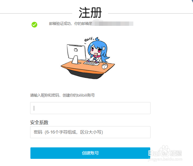 b站怎么注册帐号?
