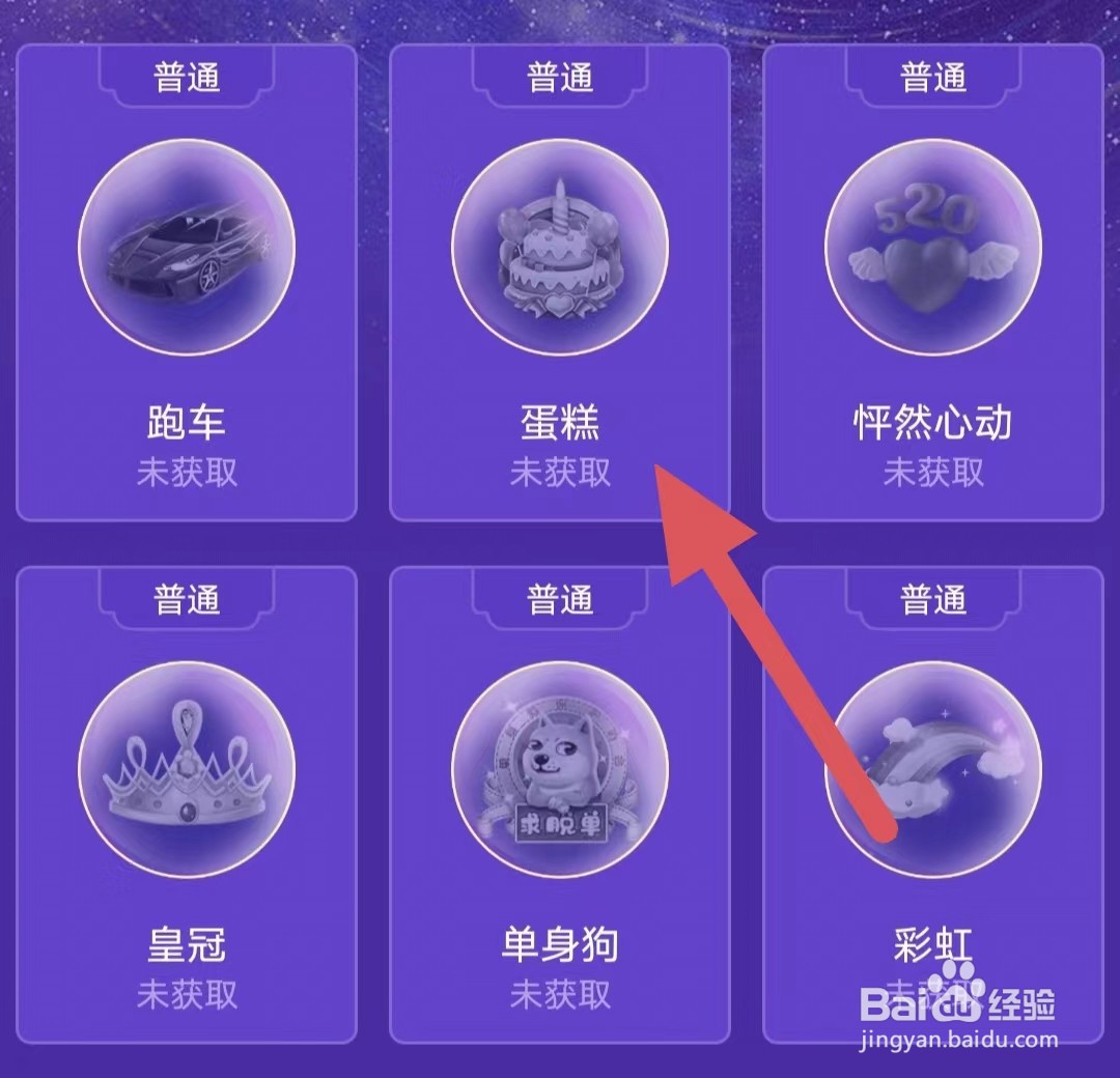戏鲸如何查看蛋糕