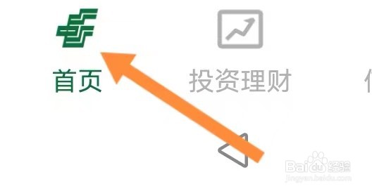 中国邮政APP怎么能查询到账单分期业务