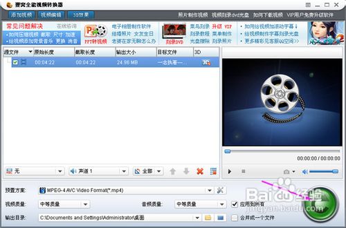 怎么转换3gp格式
