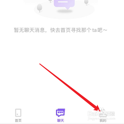 恋爱城市APP的个人介绍如何设置