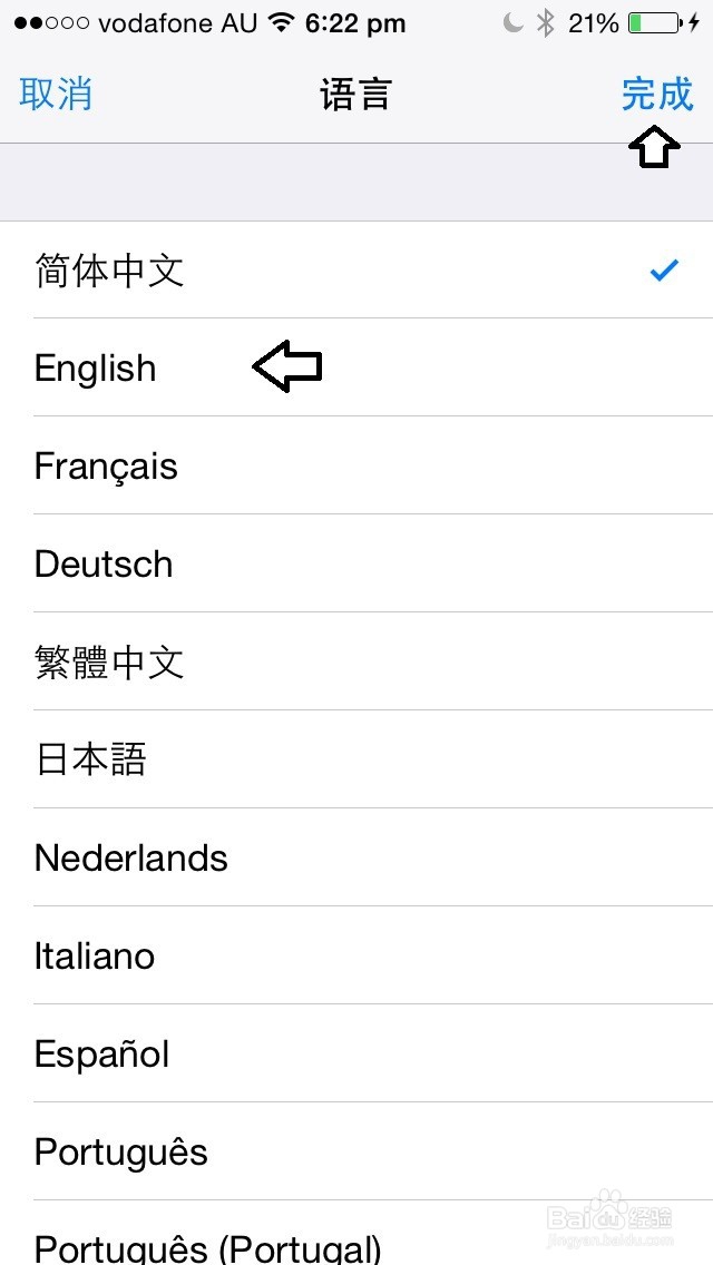 如何将iPhone 5从中文菜单切换成英文语言