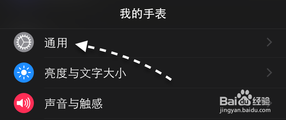 苹果手表Apple Watch怎么还原恢复出厂设置？