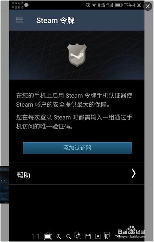 新手如何开启steam手机令牌 百度经验