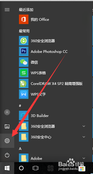 win10如何查看系统的版本
