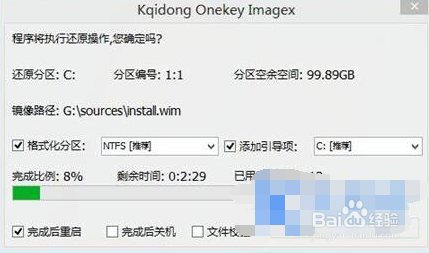 宏碁vn7-591g一键安装64位win7系统教程
