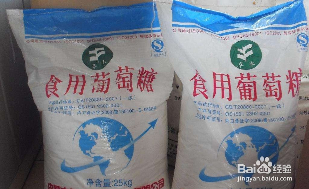 摄入葡萄糖时应注意哪些问题