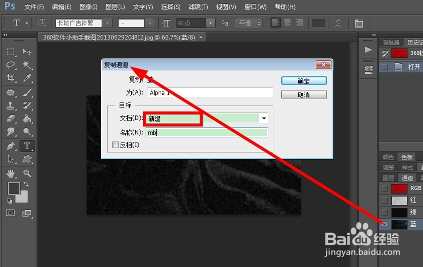 教你把文字PS得随纹理起伏