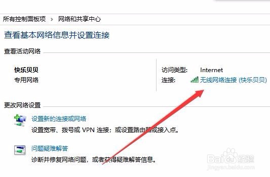 Win10怎么查看连接无线网络密码 如何看Wifi密码