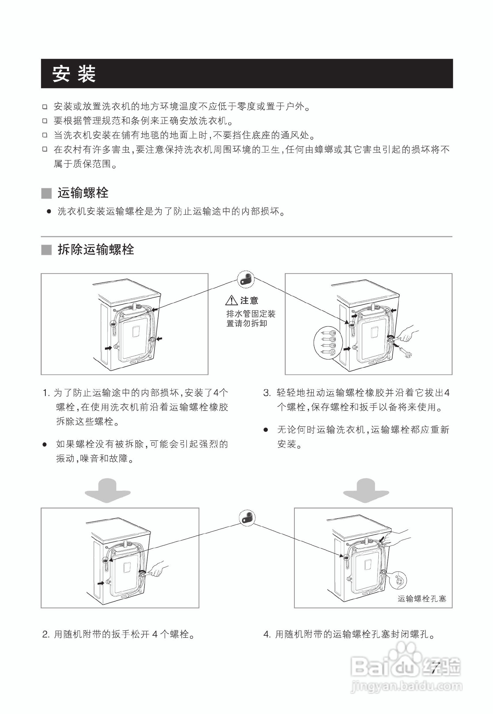 LG WD-N10270DJ洗衣机使用说明书:[1]