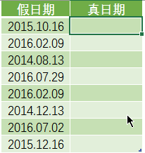 逆天强悍的快速填充|让你的效率瞬间提升百倍